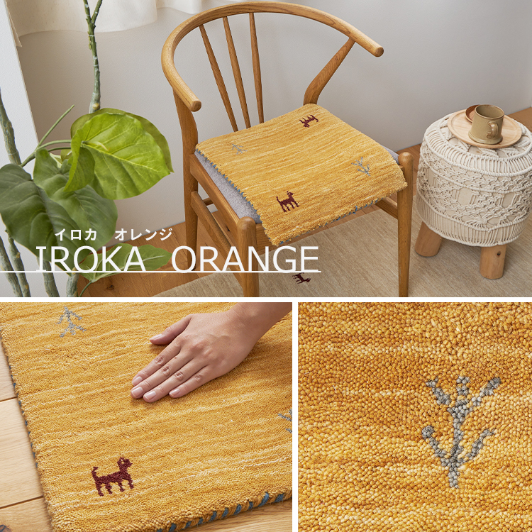 グラムスタイル ギャベ ギャッベ 座布団 チェアパッド 40cm クッション