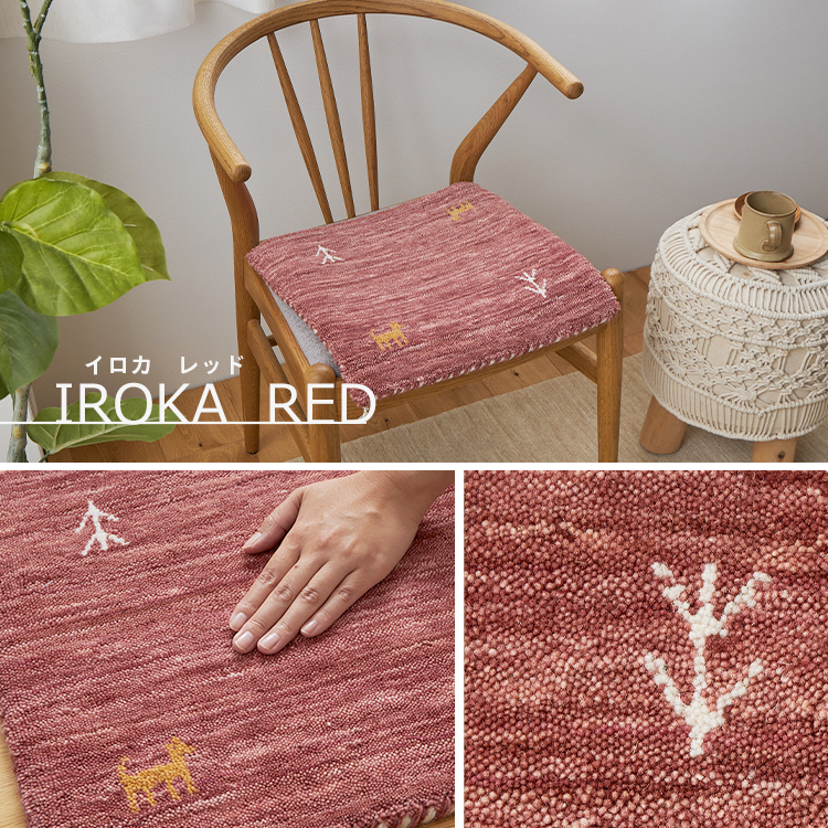 【新品】ギャッベ 座布団 40×40cm 楽天市場】ギャッベ ギャベ 座布団サイズ 40×40cm イラン直輸入 天然