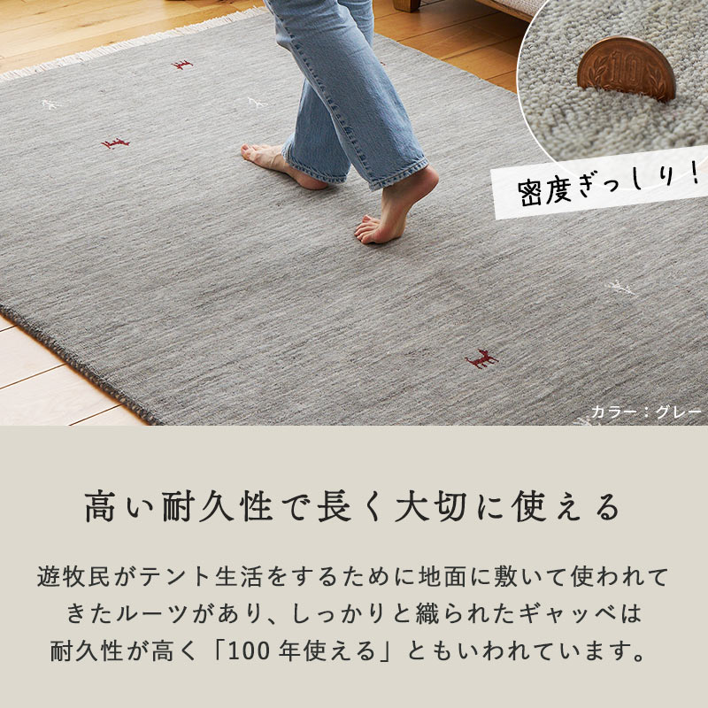 グラムスタイル ギャベ ギャッベ ラグ 絨毯 3畳 手織り ギャベ絨毯