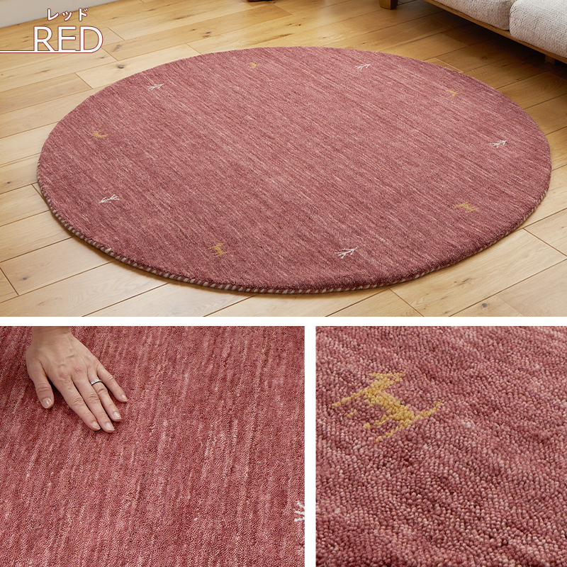 ギャベ ギャッベ ラグ 絨毯 円形 140 手織り ギャベ絨毯 ギャッベ絨毯 防炎 ウール / イロカ 140 cm | グラムスタイル | 05