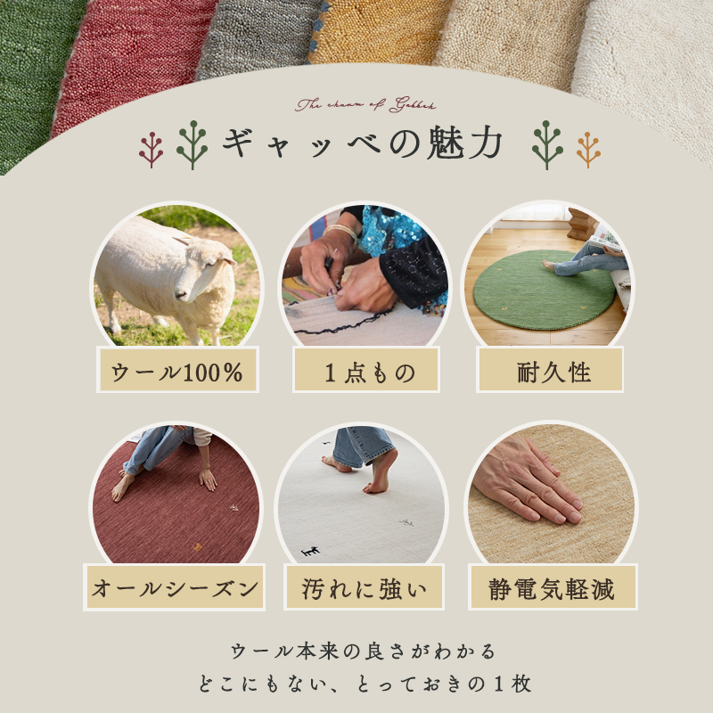 ギャベ ギャッベ ラグ 絨毯 円形 140 手織り ギャベ絨毯 ギャッベ絨毯 防炎 ウール / イロカ 140 cm | グラムスタイル | 07