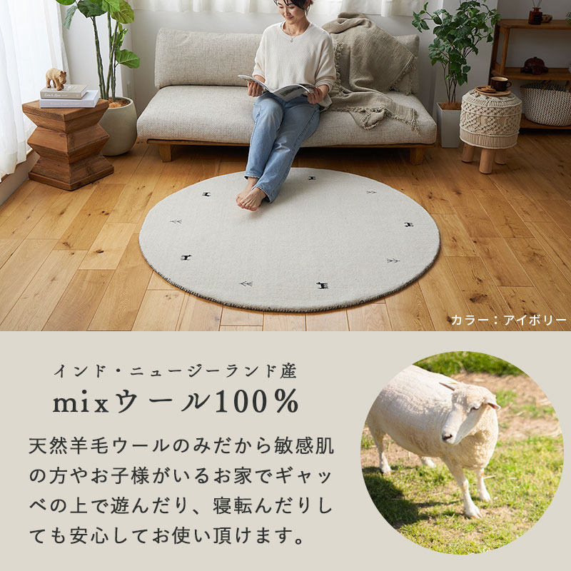 ギャベ ギャッベ ラグ 絨毯 円形 140 手織り ギャベ絨毯 ギャッベ絨毯 防炎 ウール / イロカ 140 cm | グラムスタイル | 13