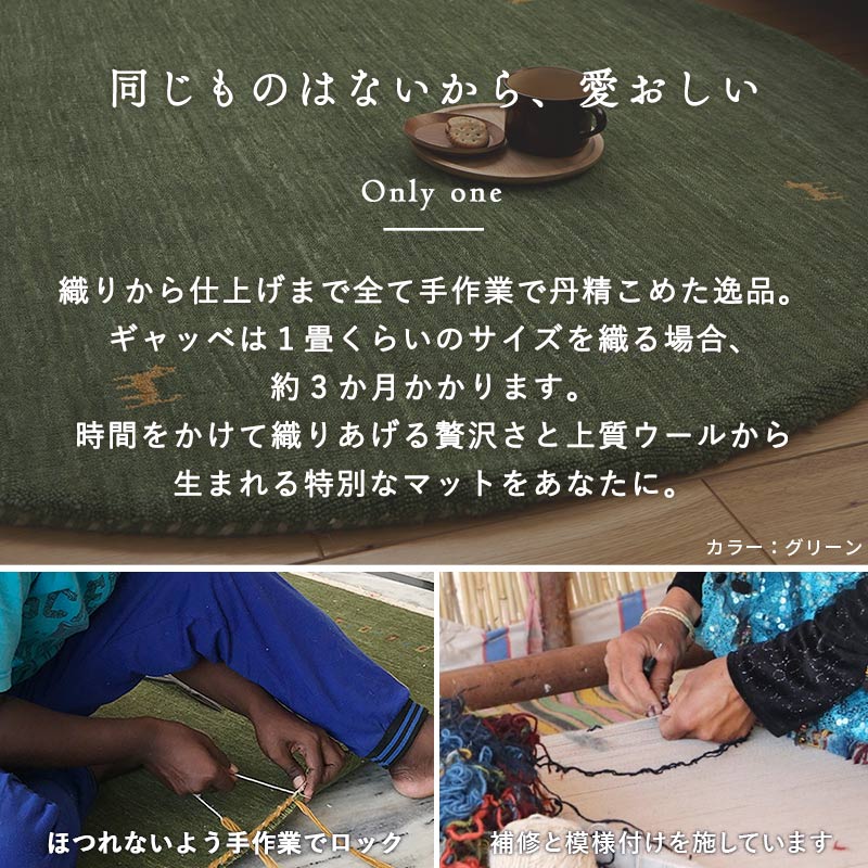 ギャベ ギャッベ ラグ 絨毯 円形 140 手織り ギャベ絨毯 ギャッベ絨毯 防炎 ウール / イロカ 140 cm | グラムスタイル | 15