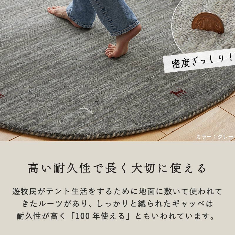 ギャベ ギャッベ ラグ 絨毯 円形 140 手織り ギャベ絨毯 ギャッベ絨毯 防炎 ウール / イロカ 140 cm | グラムスタイル | 17