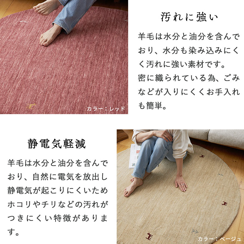 ギャベ ギャッベ ラグ 絨毯 円形 140 手織り ギャベ絨毯 ギャッベ絨毯 防炎 ウール / イロカ 140 cm | グラムスタイル | 19