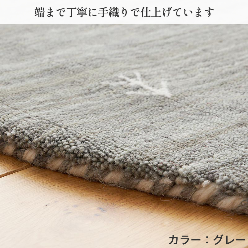 ギャベ ギャッベ ラグ 絨毯 円形 140 手織り ギャベ絨毯 ギャッベ絨毯 防炎 ウール / イロカ 140 cm | グラムスタイル | 22