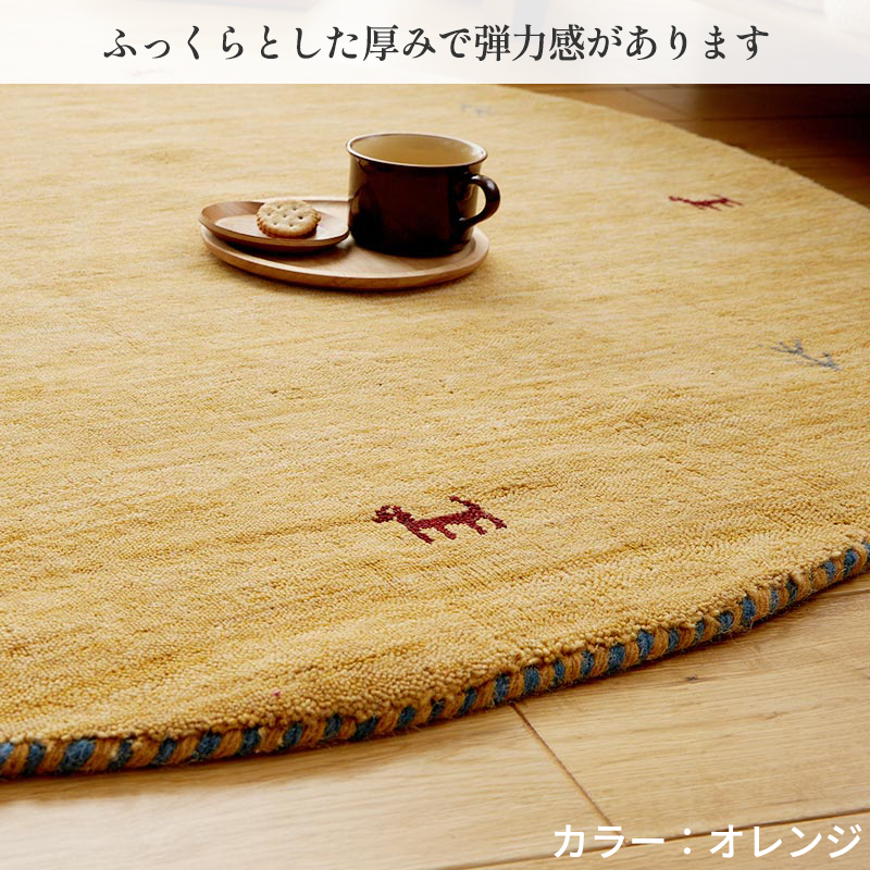 ギャベ ギャッベ ラグ 絨毯 円形 140 手織り ギャベ絨毯 ギャッベ絨毯 防炎 ウール / イロカ 140 cm | グラムスタイル | 11