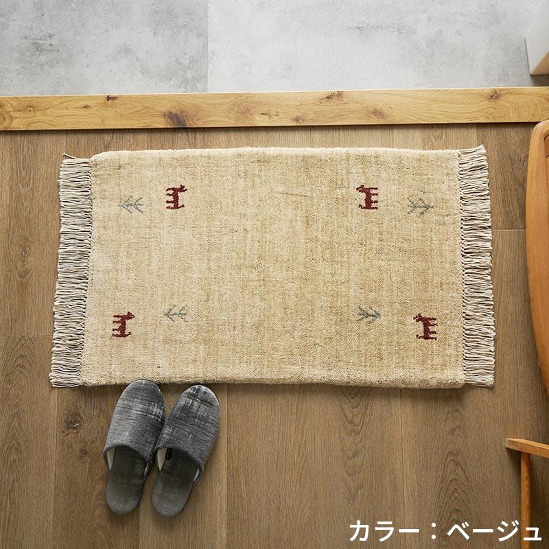 グラムスタイル ギャベ ギャッベ 玄関マット 屋内 室内 風水 天然素材