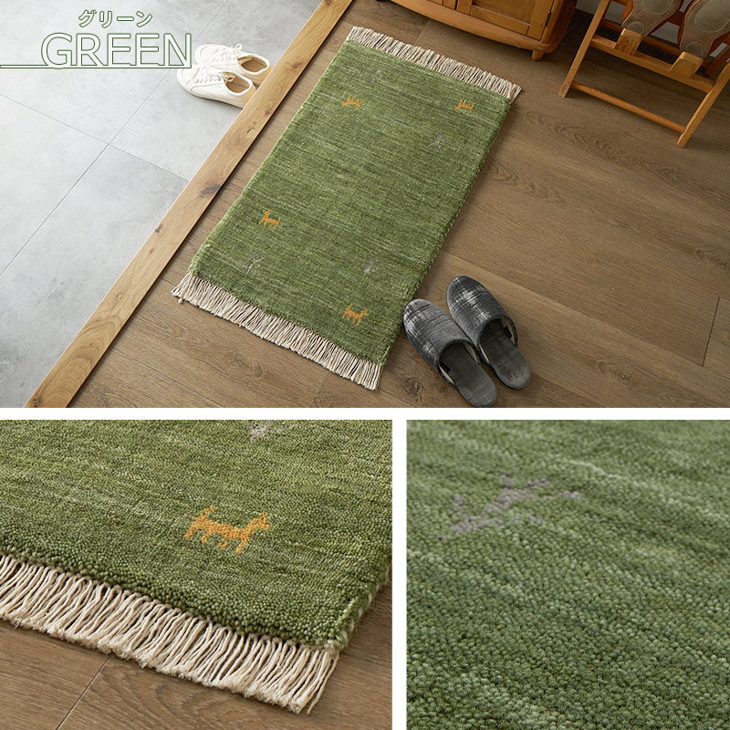 グラムスタイル ギャベ ギャッベ 玄関マット 屋内 室内 風水 天然素材