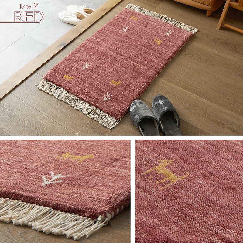 グラムスタイル ギャベ ギャッベ 玄関マット 屋内 室内 風水 天然素材