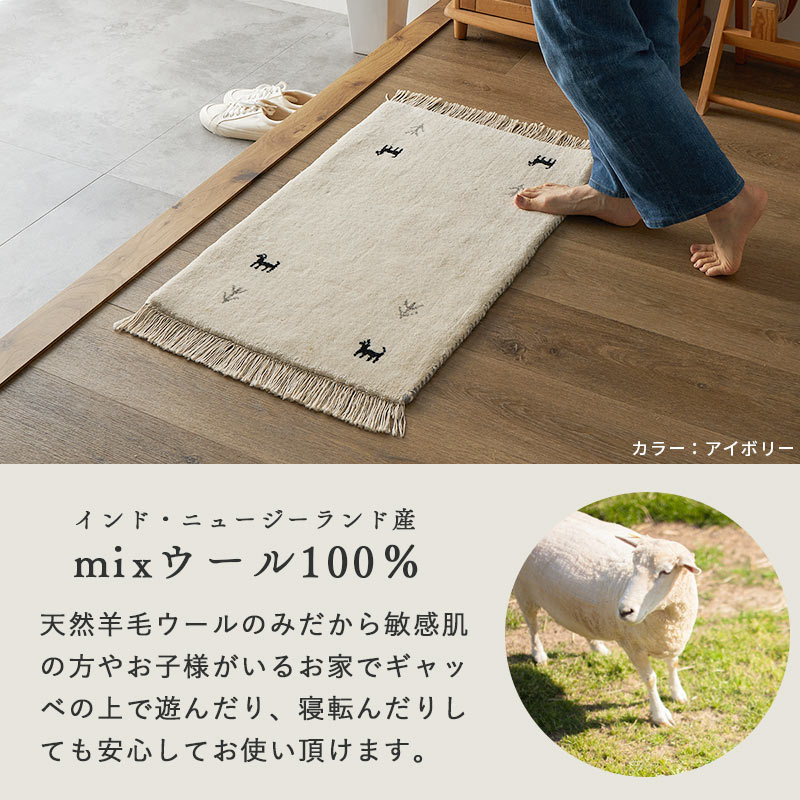 グラムスタイル ギャベ ギャッベ 玄関マット 屋内 室内 風水 天然素材