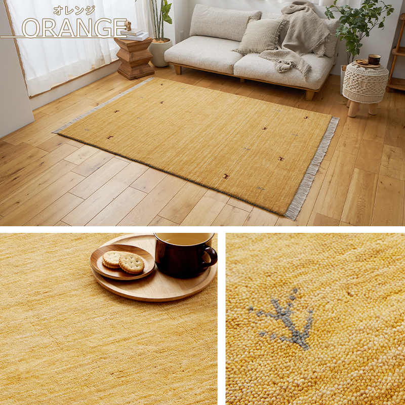 グラムスタイル ギャベ ギャッベ ラグ 絨毯 3畳 手織り ギャベ絨毯