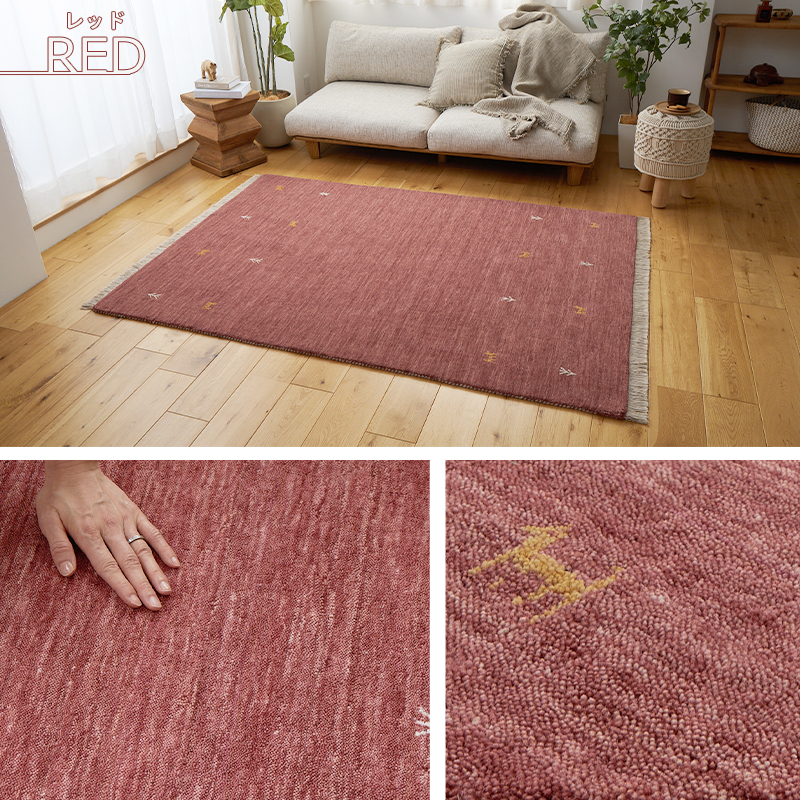 グラムスタイル ギャベ ギャッベ ラグ 絨毯 3畳 手織り ギャベ絨毯