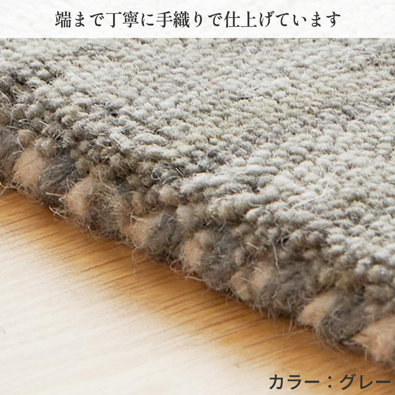 ギャベ ギャッベ ラグ 絨毯 3畳 手織り ギャベ絨毯 ギャッベ絨毯 防炎 ウール フリンジ / イロカ 190×240 cm | グラムスタイル | 22