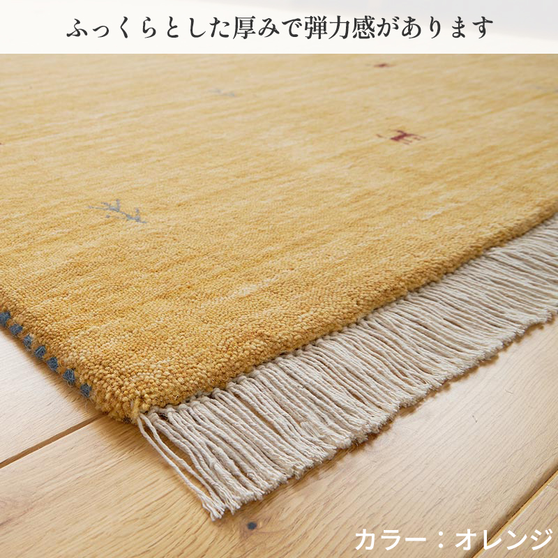 グラムスタイル ギャベ ギャッベ ラグ 絨毯 3畳 手織り ギャベ絨毯