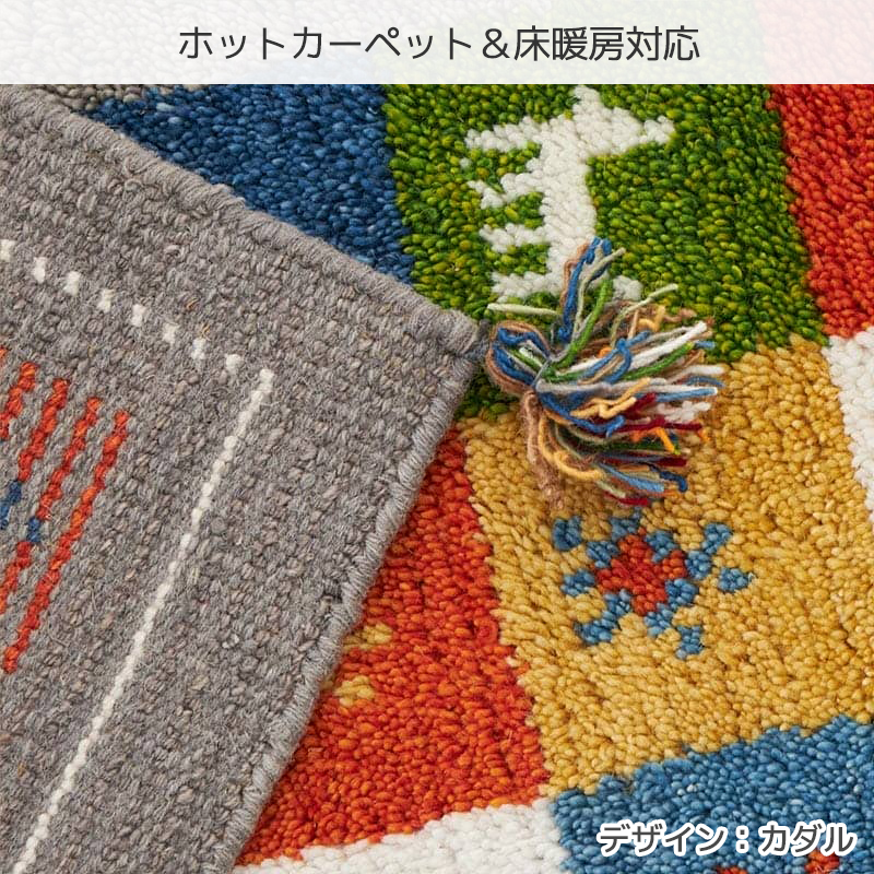 ギャベ ギャッベ ラグ 絨毯 1畳 玄関マット 手織り ギャベ絨毯 ギャッベ絨毯 アジアン / エスニック 80×140 cm | グラムスタイル | 19