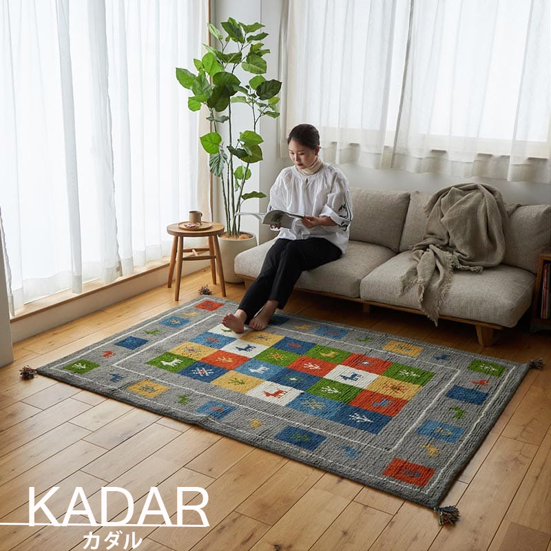 グラムスタイル ギャベ ギャッベ ラグ 絨毯 1畳 玄関マット 手織り