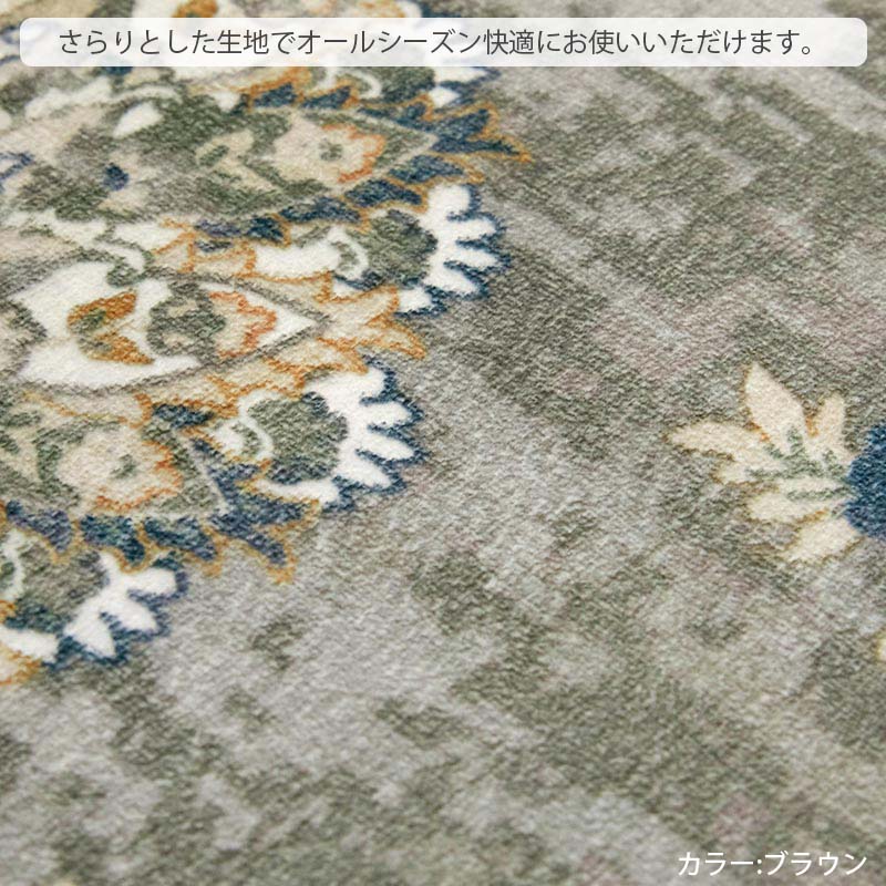 グラムスタイル ラグ カーペット ペルシャ風 3畳 190×240 北欧