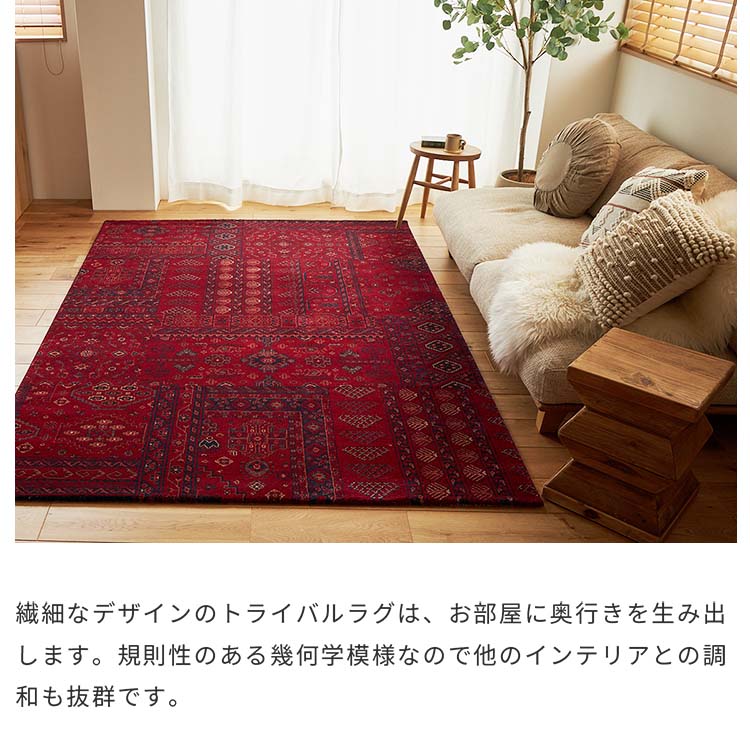 グラムスタイル ラグ カーペット ウィルトン織 1.5畳 133×195cm 絨毯 