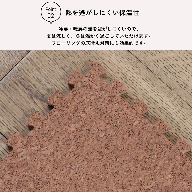 コルクマット