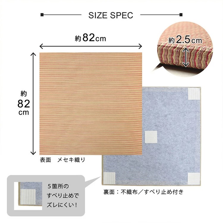ユニット畳・置き畳