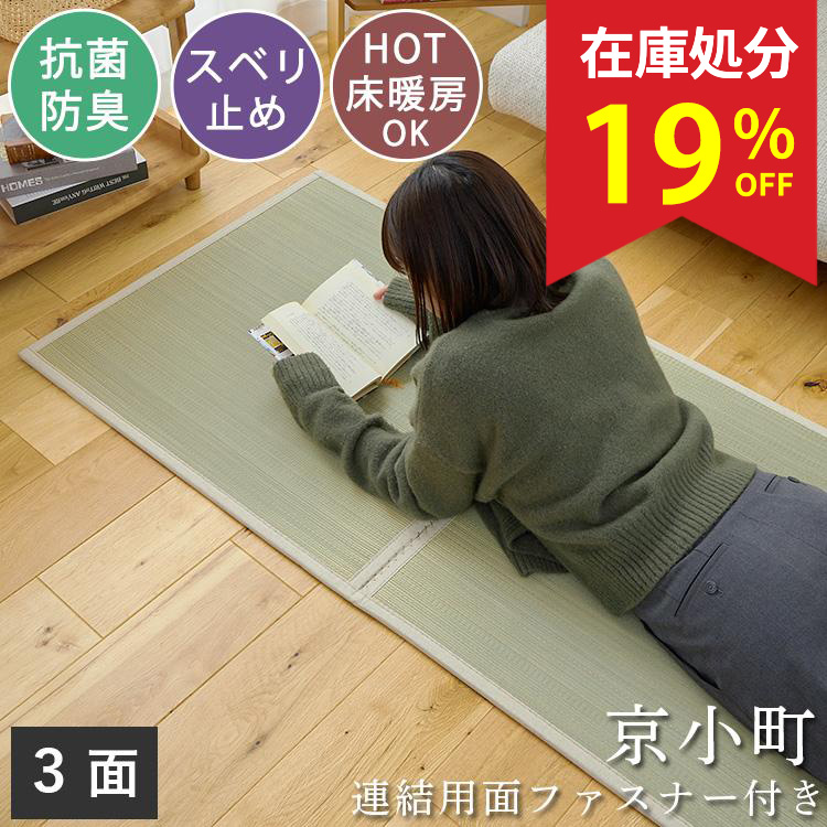 グラムスタイル 在庫処分 特価 畳 置き畳 い草 ユニット畳 75×225cm 