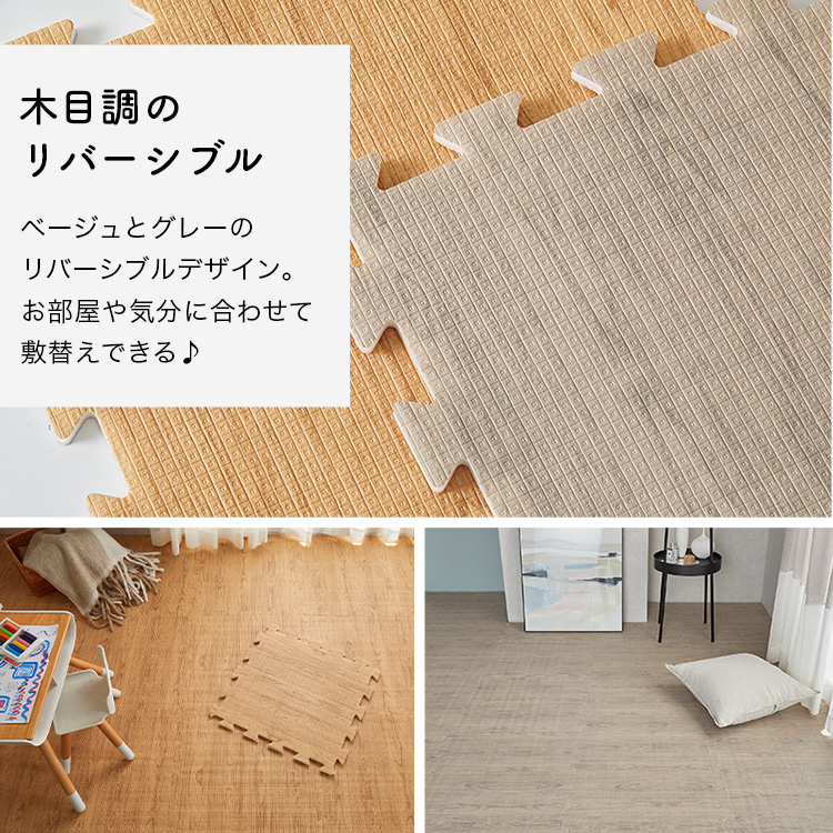 ラグマット　カーペット　ジョイントマット　絨毯　☆ベージュ☆　XLサイズ 236-2n-100.jpg