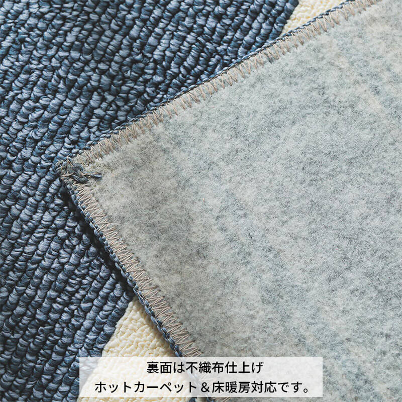 裏面は不織布仕上げで、ホットカーペット＆床暖房対応です。