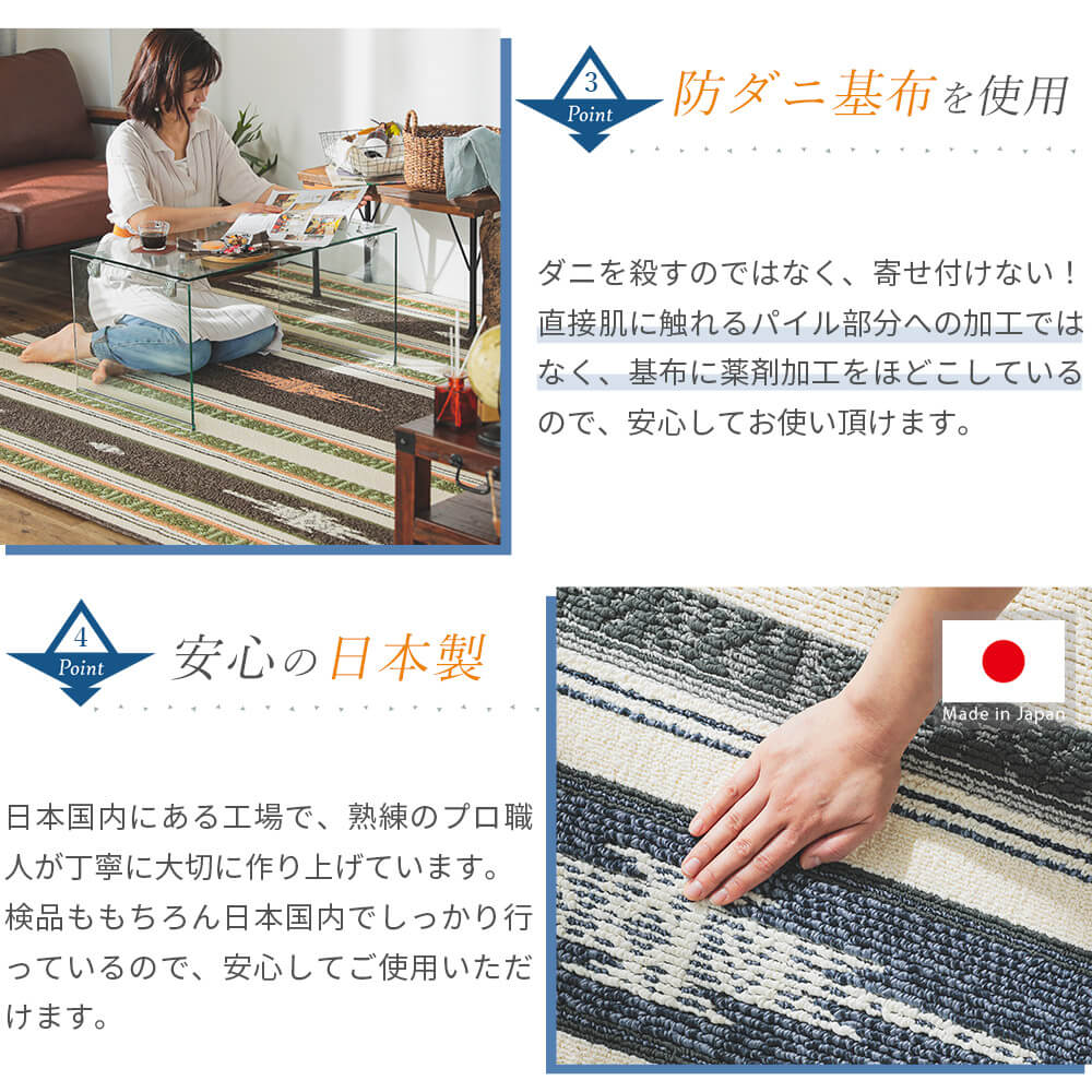 安心安全の日本製
