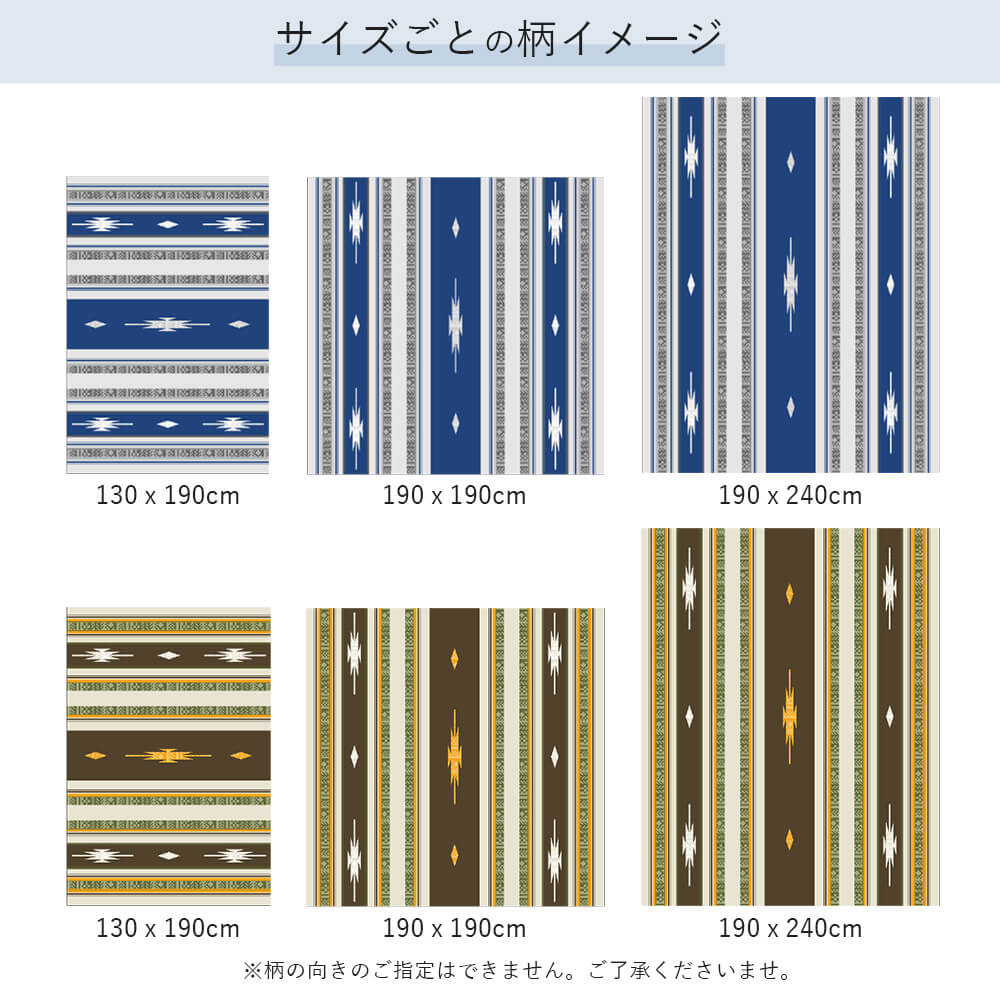 ラマント　サイズ
