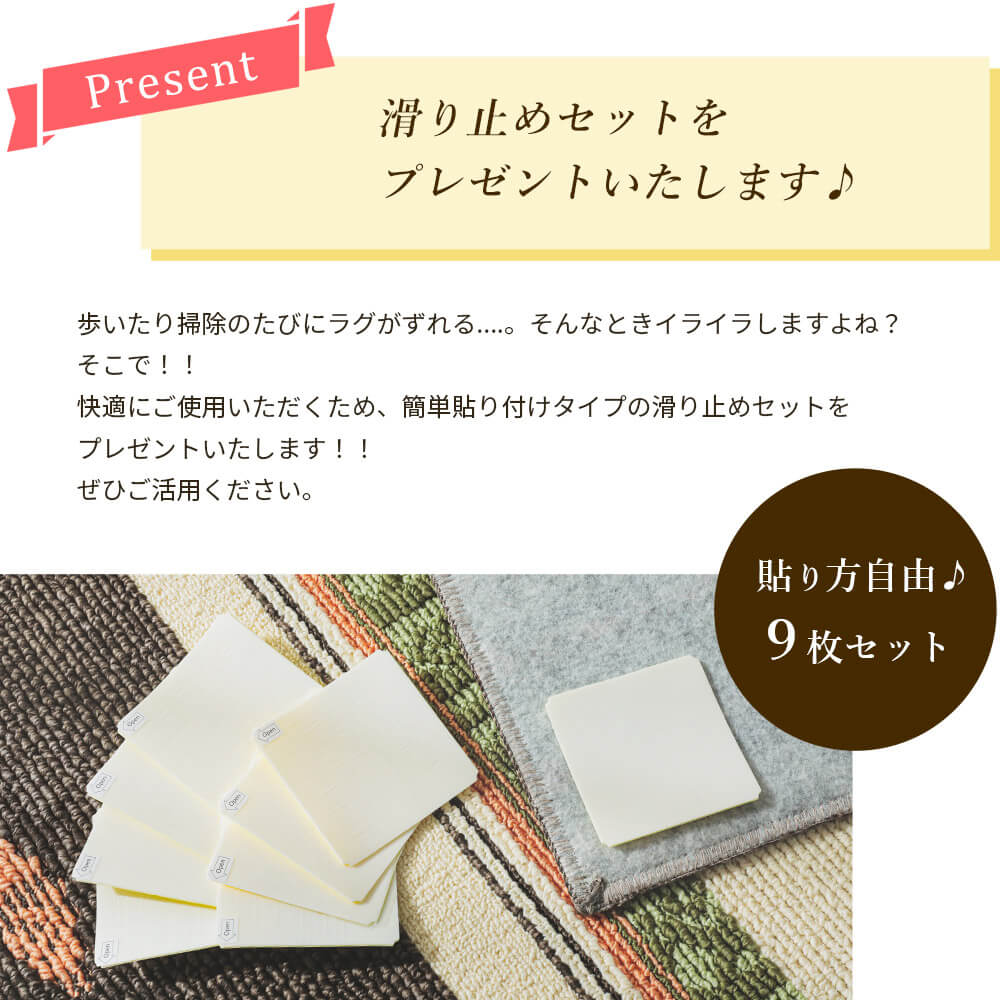 滑り止めセットプレゼント
