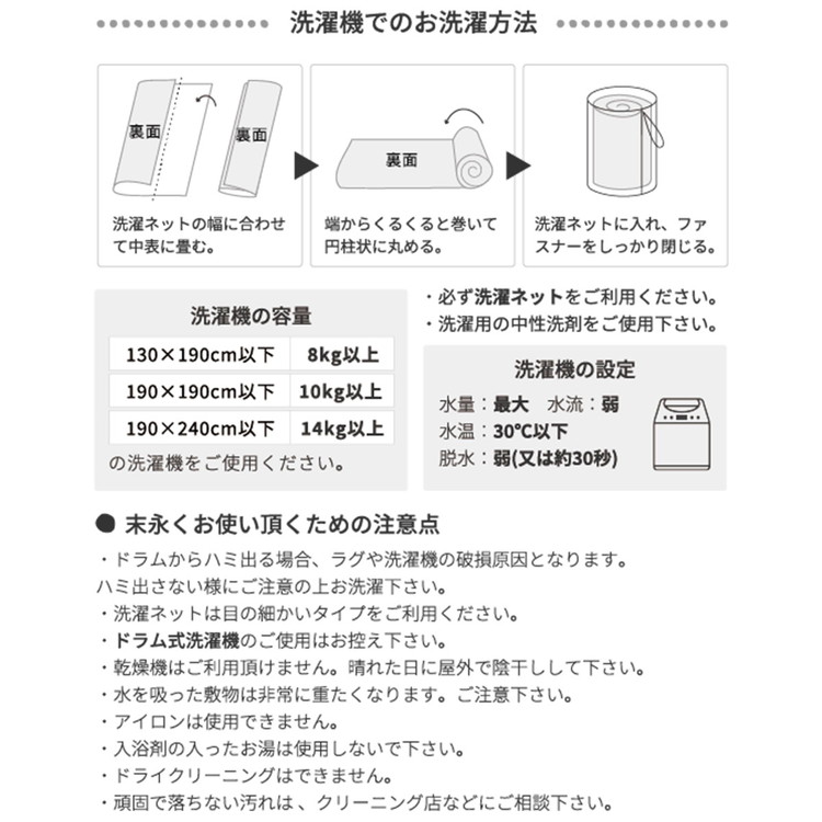 お洗濯方法