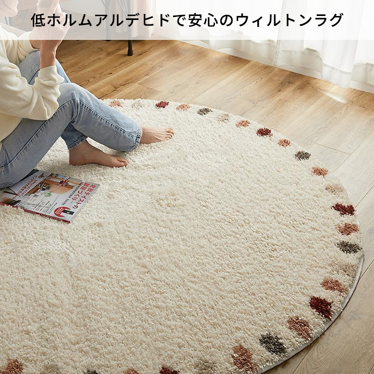 グラムスタイル ラグ カーペット ウィルトン織 円形 160 絨毯 北欧