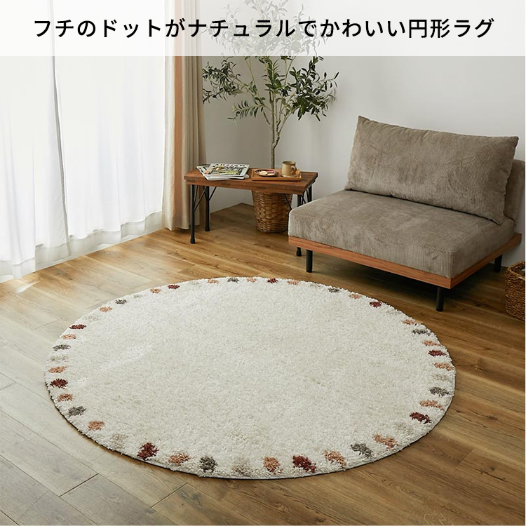 グラムスタイル ラグ カーペット ウィルトン織 円形 160 絨毯 北欧