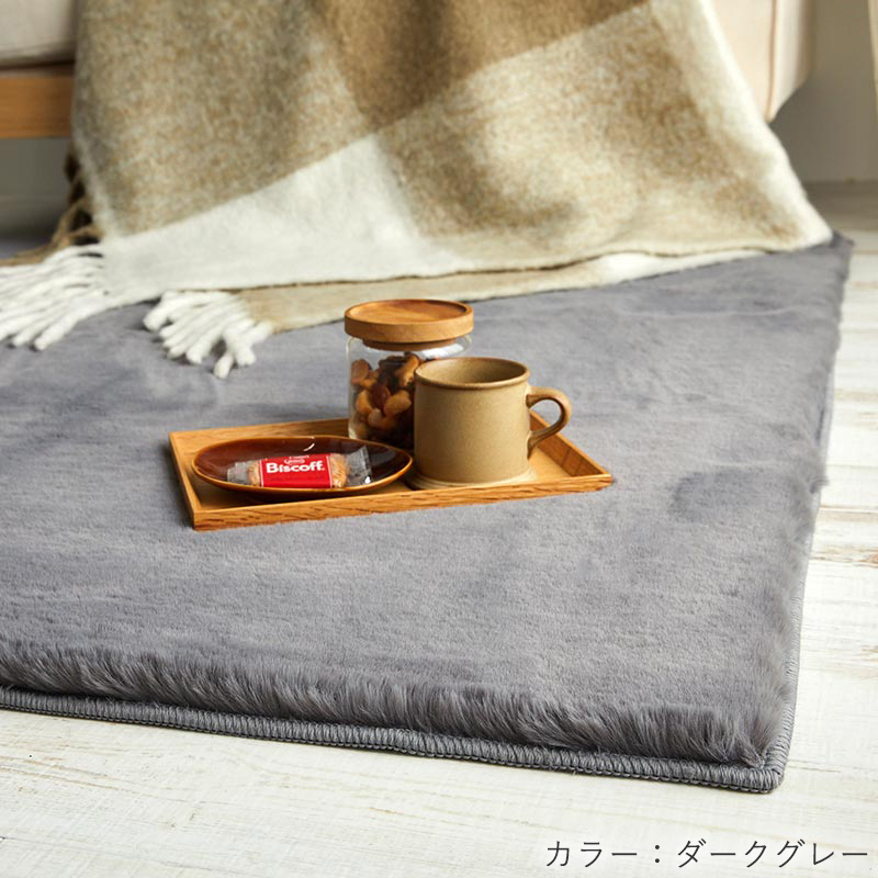 グラムスタイル 在庫処分 特価 ラグ ラグマット ラビットファー風 1畳