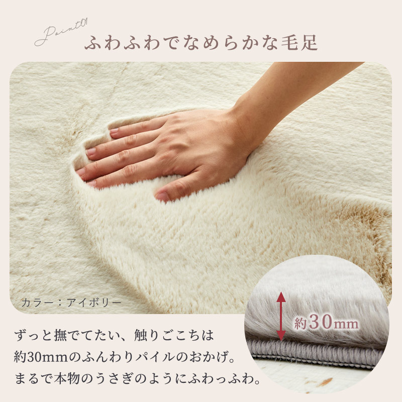 グラムスタイル 在庫処分 特価 ラグ ラグマット ラビットファー風 1畳