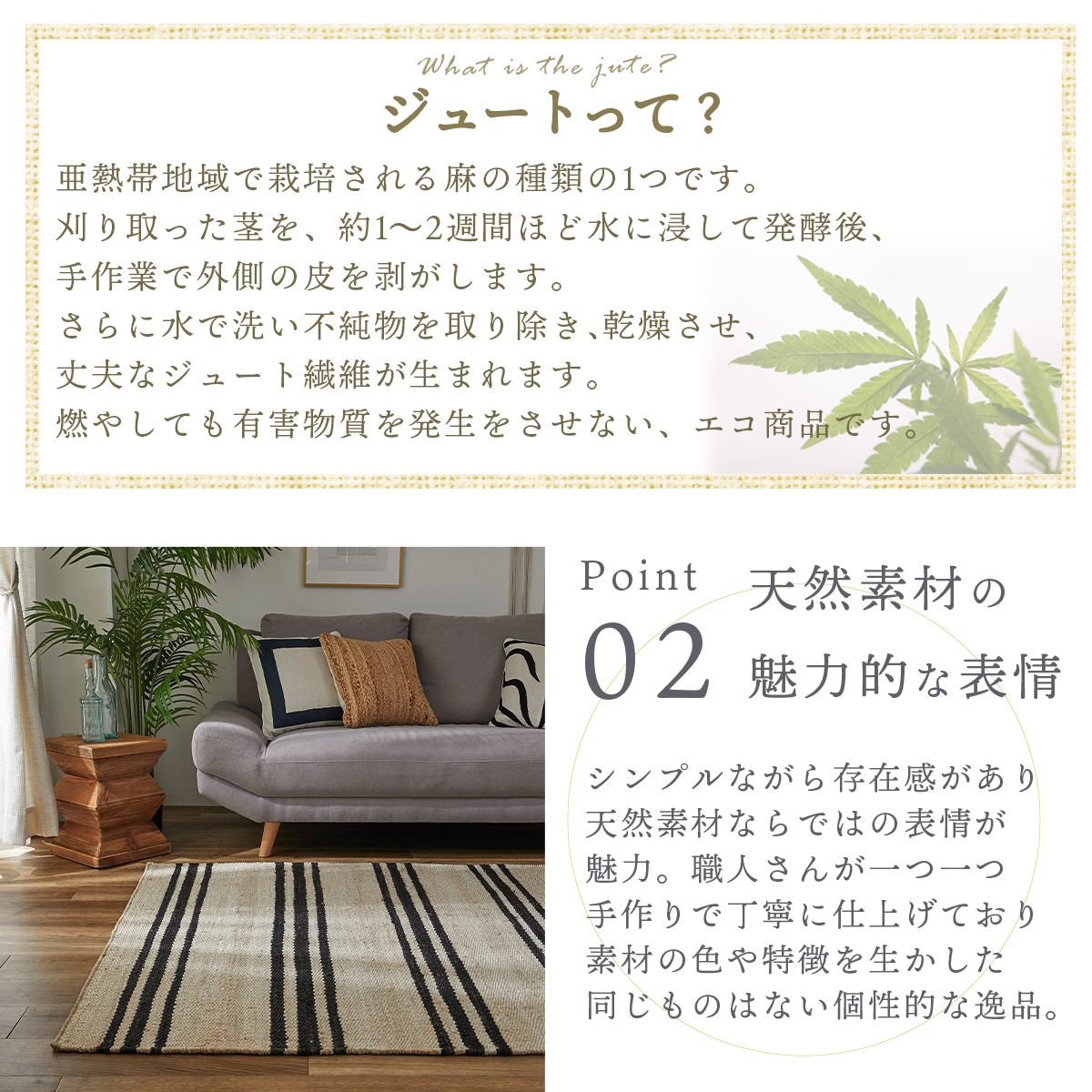グラムスタイル ジュートラグ ラグ ラグマット カーペット 1.5畳