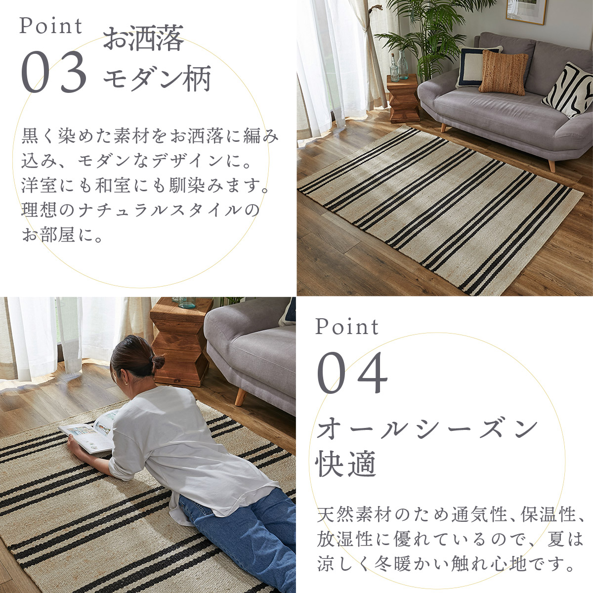 グラムスタイル ジュートラグ ラグ ラグマット カーペット 1.5畳