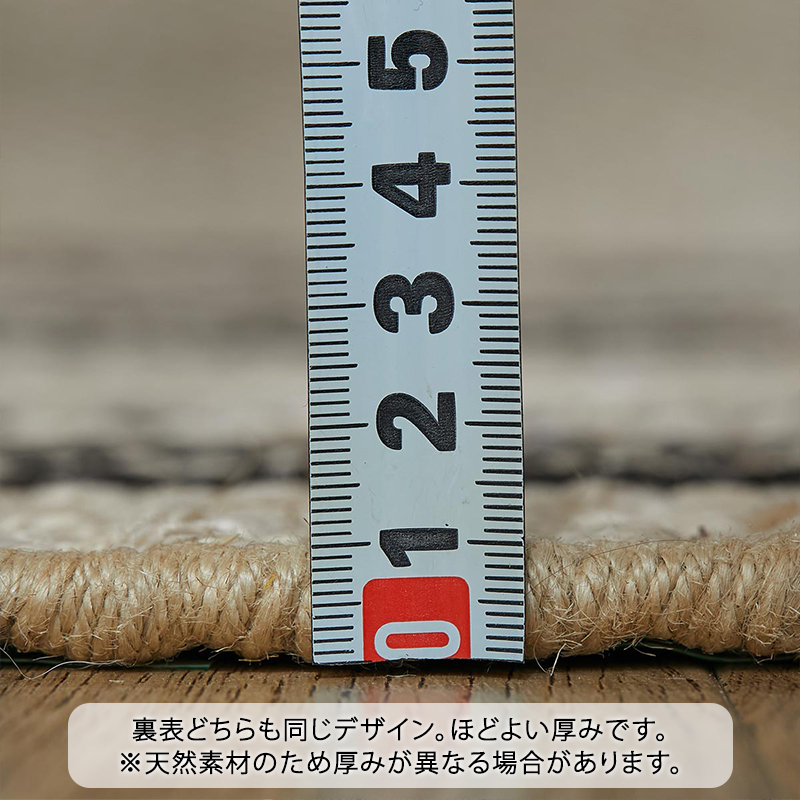 ジュートラグ　約120㌢×180㌢ Amazon.co.jp: 萩原 ジュートラグ マット モロッカン ホワイト