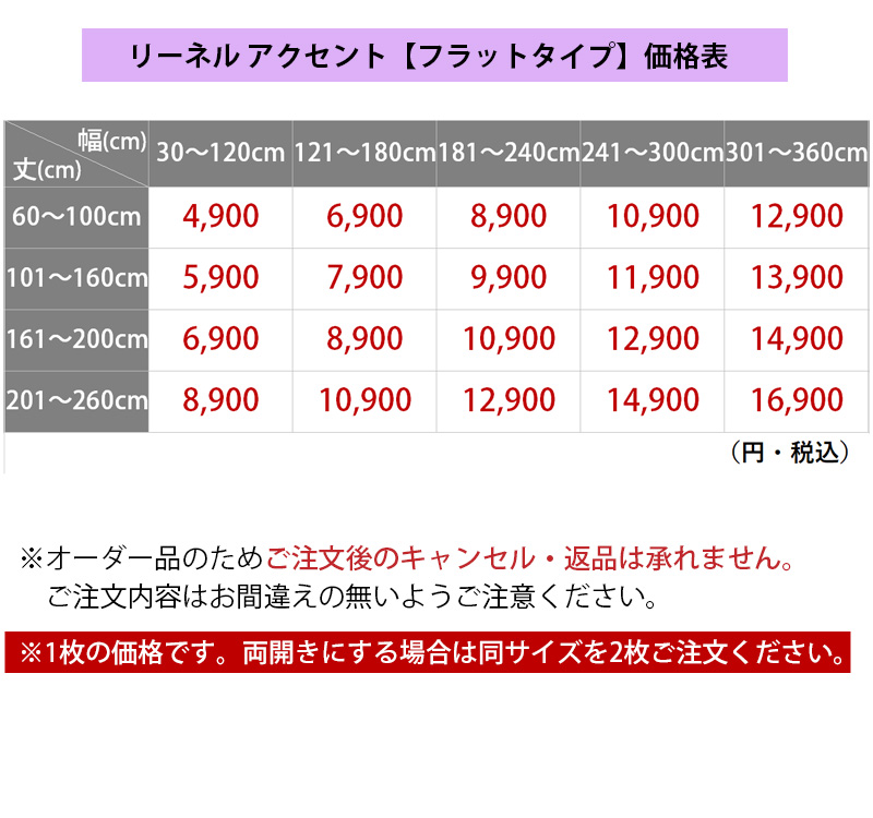 商品価格はこちら