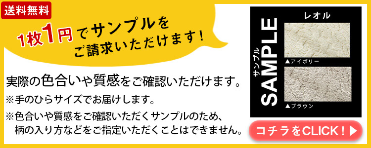 無料サンプル請求