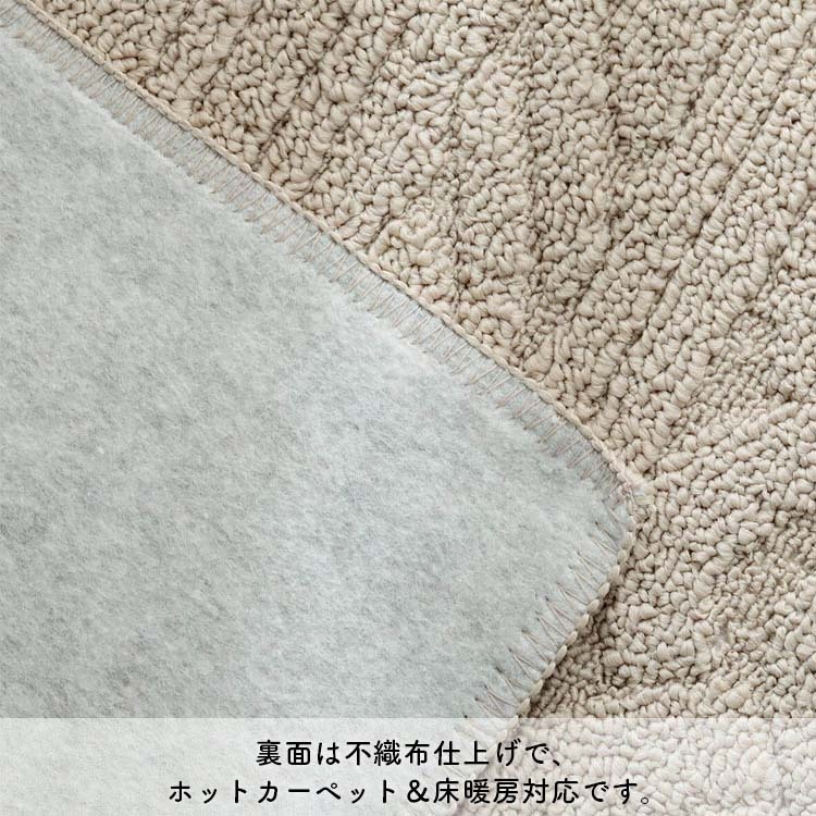 裏面は不織布仕上げで、ホットカーペット＆床暖房対応です。