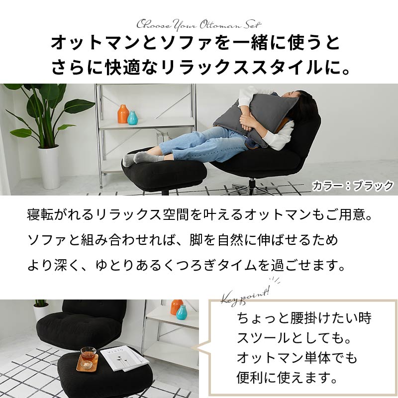 グラムスタイル パーソナルソファ 快適 コーデュロイ ソファ 360度回転