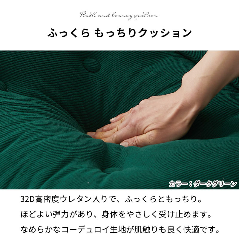 グラムスタイル パーソナルソファ 快適 コーデュロイ ソファ 360度回転