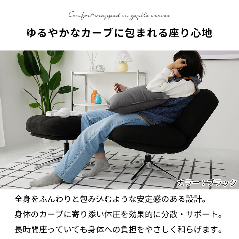 グラムスタイル パーソナルソファ 快適 コーデュロイ ソファ 360度回転