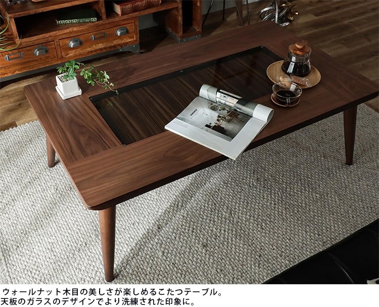 こたつ テーブル おしゃれ ローテーブル ガラス 長方形 カフェテーブル 1人用 2人用 一人暮らし 北欧 /リンダ 約120x70cm