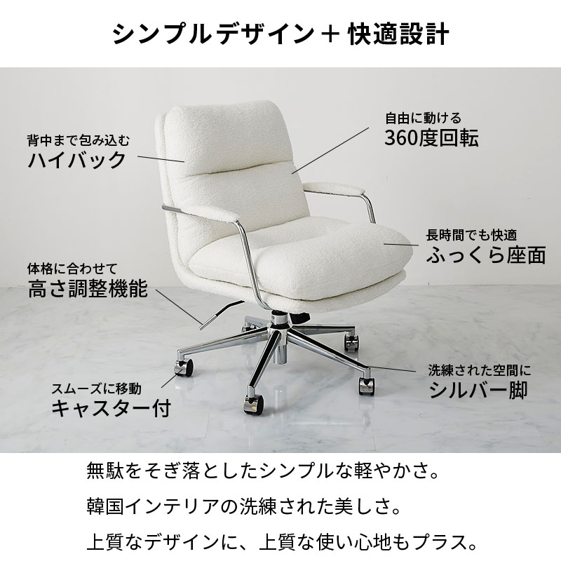 デスクチェア おしゃれ 疲れにくい 椅子 オフ...の詳細画像3
