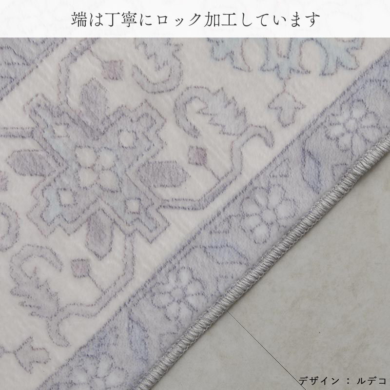 グラムスタイル ラグ カーペット ペルシャ風 3畳 190×240 北欧