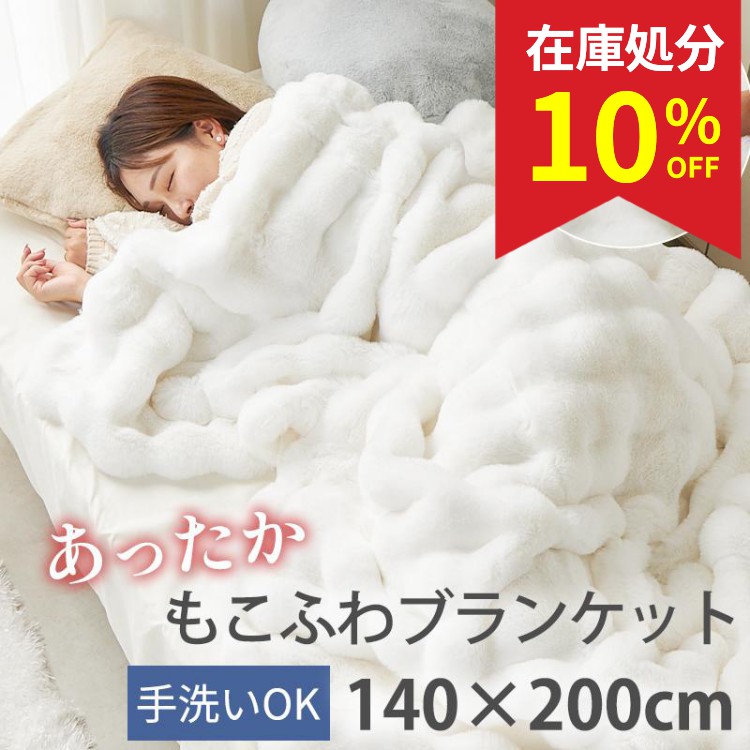 グラムスタイル 在庫処分 特価 毛布 ブランケット 掛け布団 シングル