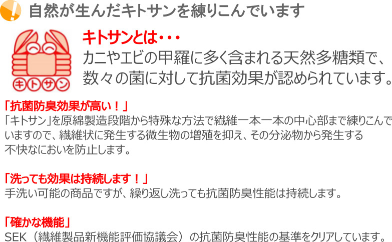 天然キトサンを練りこんだ抗菌防臭加工のモケット織廊下敷きマット